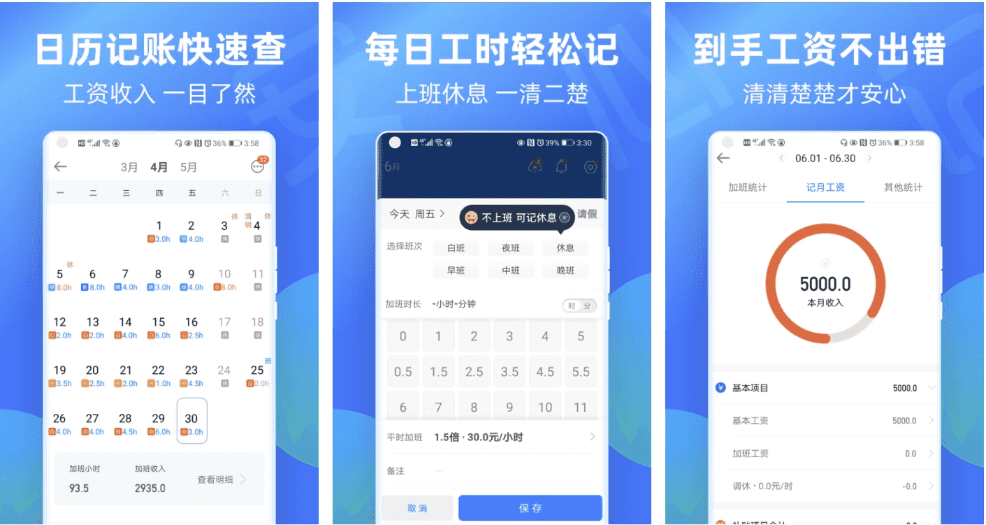 安心记加班 v7.3.00 会员版 考勤工资随时查-副业项目资源网