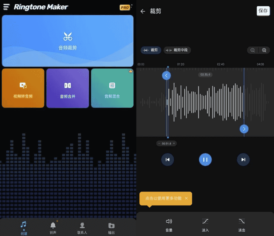Ringtone Maker 铃声制作器 v1.01.71.0722 专业版-副业项目资源网