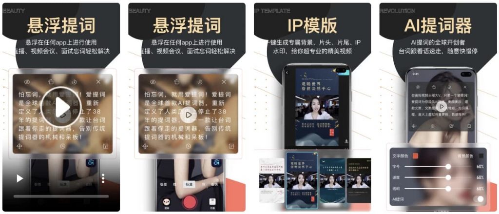 爱提词 v6.1.2 会员版-副业项目资源网