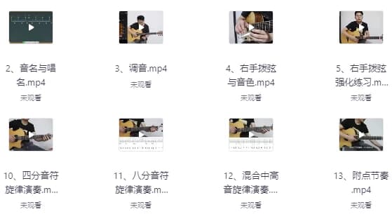 吉他零基础系统教程，从入门到大师级-副业项目资源网