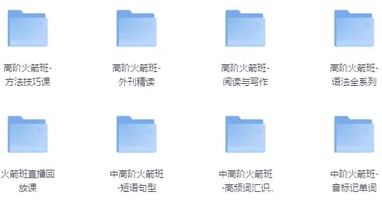 高阶剑桥英语9合1-副业项目资源网