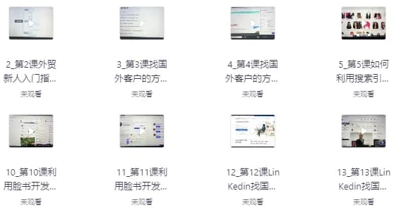 新手到外贸精英全流程-副业项目资源网