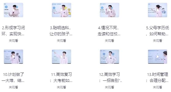 逆袭高手学习方法课-副业项目资源网