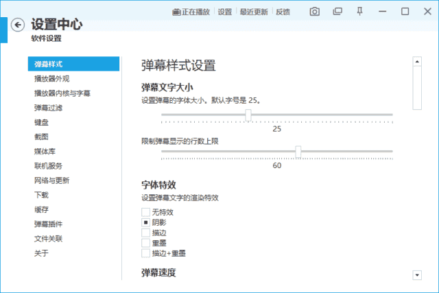 弹弹play(本地视频+弹幕播放器) v16.1.0 绿色版-副业项目资源网