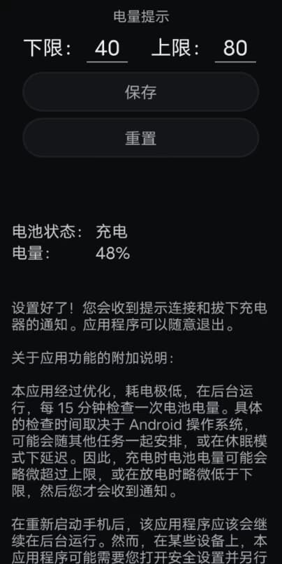 健康电池充电 v2.0.18-副业项目资源网