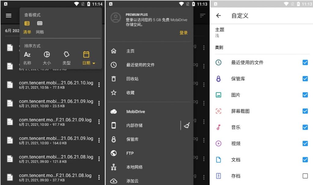 File Commander安卓版(文件指挥官) v10.7.54240 修改版-副业项目资源网