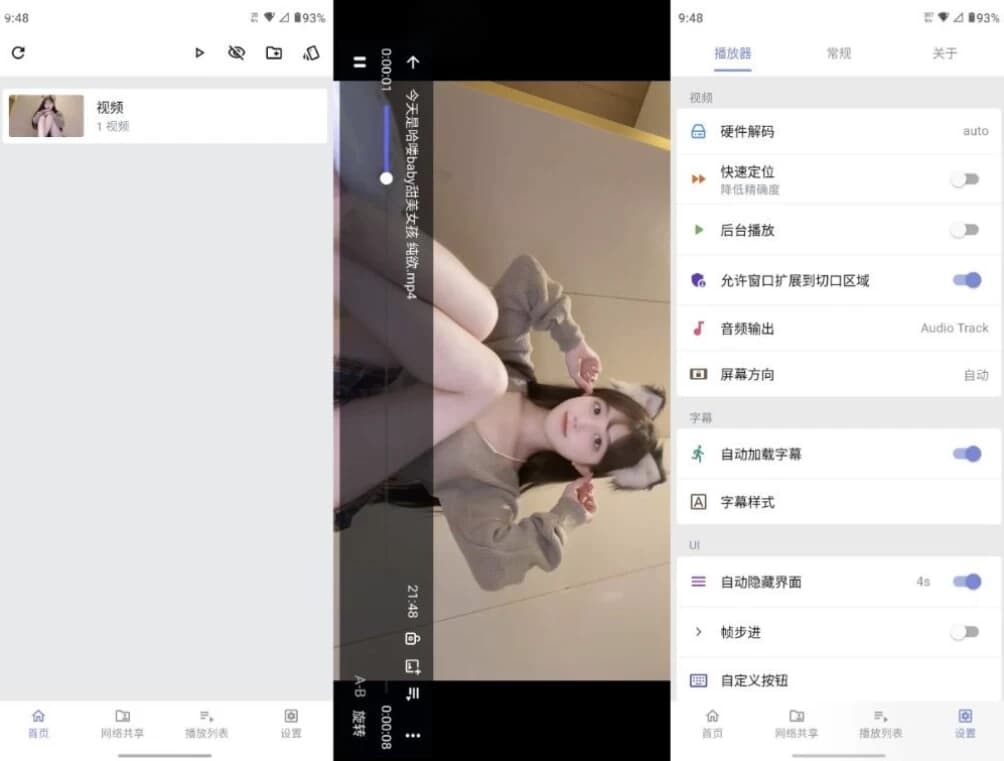 Reex 视频播放器 v1.8.9 官方版-副业项目资源网