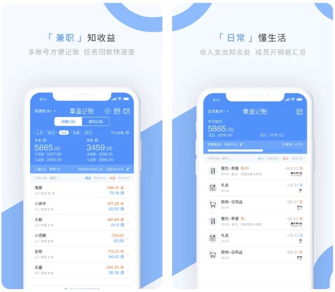 章鱼记账 v1.9.0 会员版 轻松培养记账理财好习惯-副业项目资源网