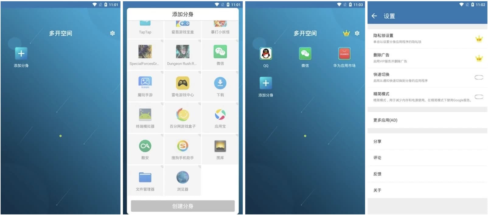 Multi Parallel 平行多开空间 v4.0.30.0628 高级版-副业项目资源网