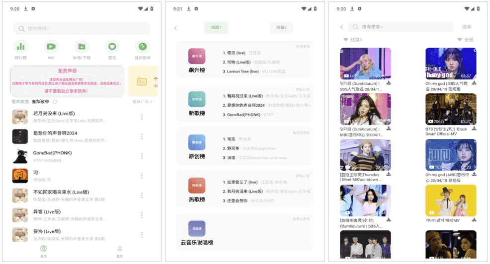 音悦时光 v2.5.1 清爽版，音乐爱好者的不二之选-副业项目资源网