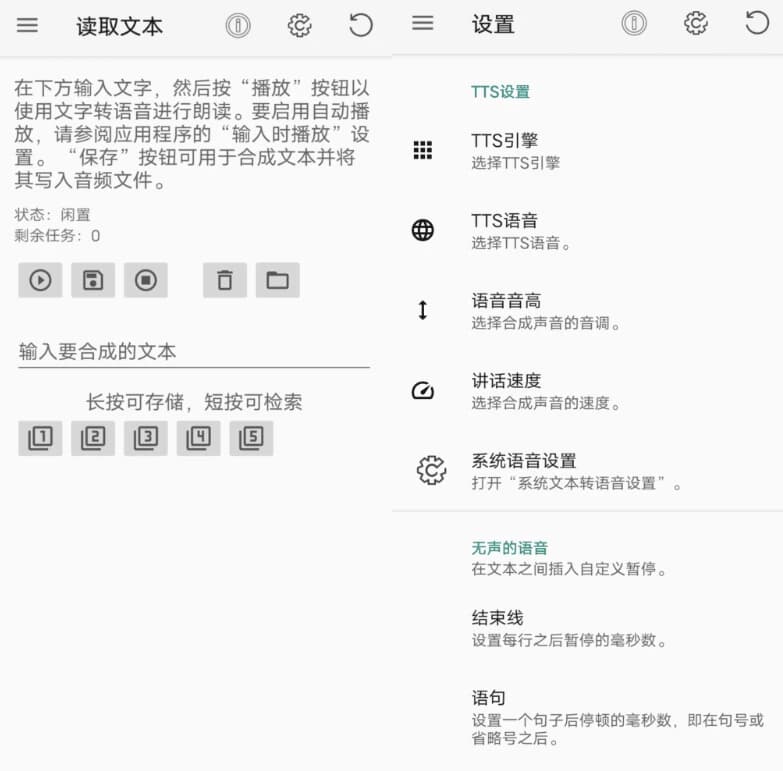 文字转语音工具 v4.1.0-副业项目资源网