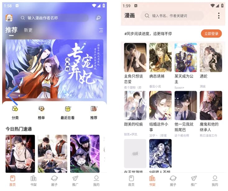 漫海 v1.0.0 去广告版，漫画爱好者的一站式追更平台-副业项目资源网
