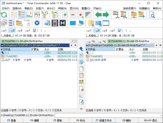 Total Commander(强大的文件管理器) v11.56 增强绿色版-副业项目资源网