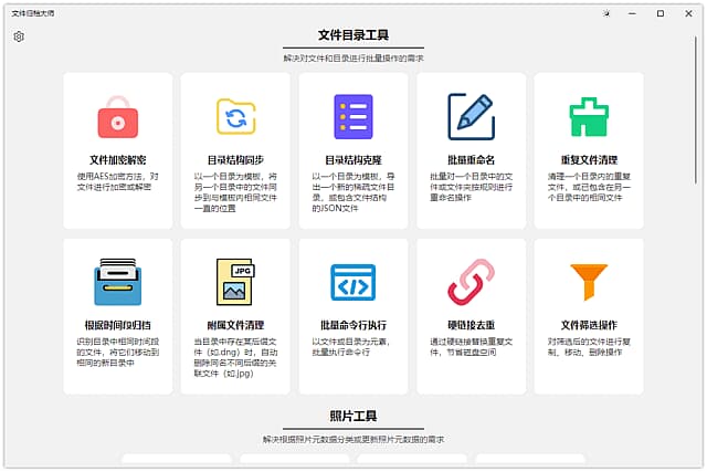 ArchiveMaster(文件归档大师) v1.4.0 中文绿色版-副业项目资源网