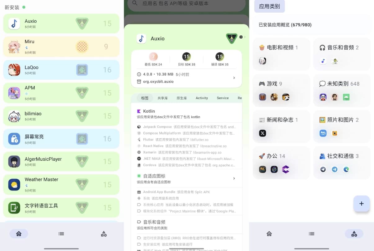 斑朵 Meta-app 安卓高级工具箱 v5.0.1 官方版-副业项目资源网