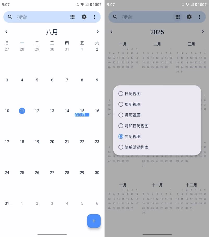 Fossify Calendar 日历 v1.5.0 官方版-副业项目资源网