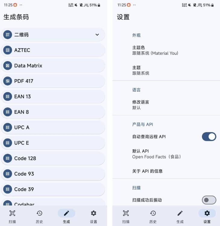 条码扫描器 v1.25.3 扫描读取和生成条码-副业项目资源网