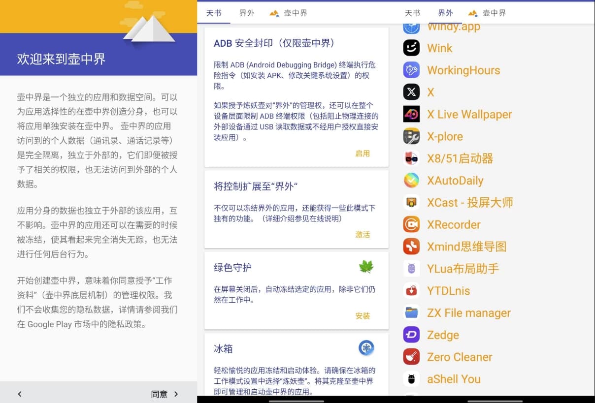 炼妖壶 双开工具 v6.2.1 官方版-副业项目资源网