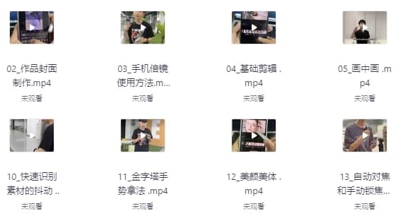 实体行业拍摄剪辑线上课-副业项目资源网