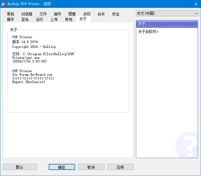 Bullzip PDF Printer(虚拟打印机程序) v2025.1.0.2985 最新版-副业项目资源网