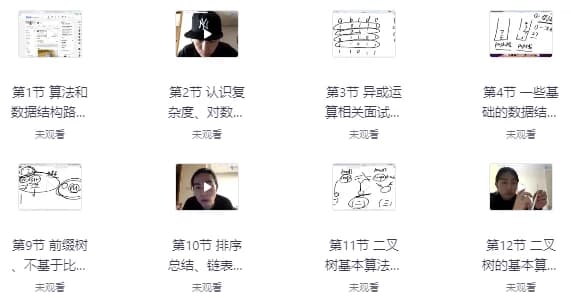 算法数据结构体系学习班-副业项目资源网
