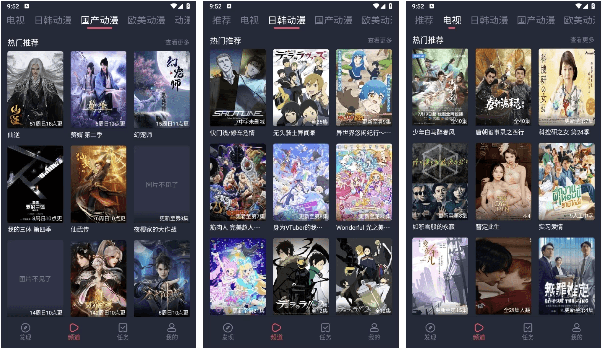 横风动漫 v1.3.4.9 去广告版，万部精品动漫高清无广畅享-副业项目资源网