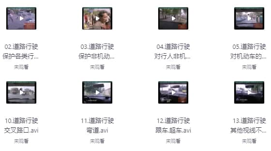 新手驾考开车教程合集（包含驾考软件）-副业项目资源网