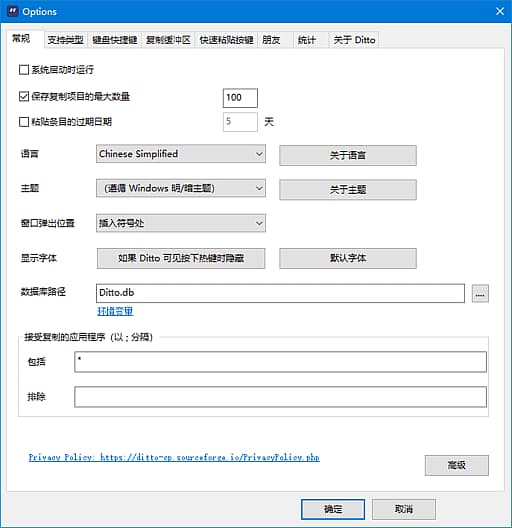 Ditto(Windows剪贴板管理工具) v3.25.76.0 多语便携版-副业项目资源网