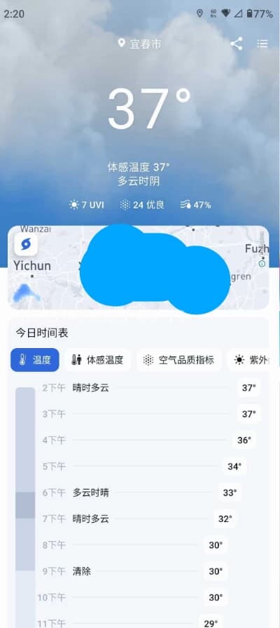 Rainbow Weather 天气预报 v3.3.0 解锁高级版-副业项目资源网