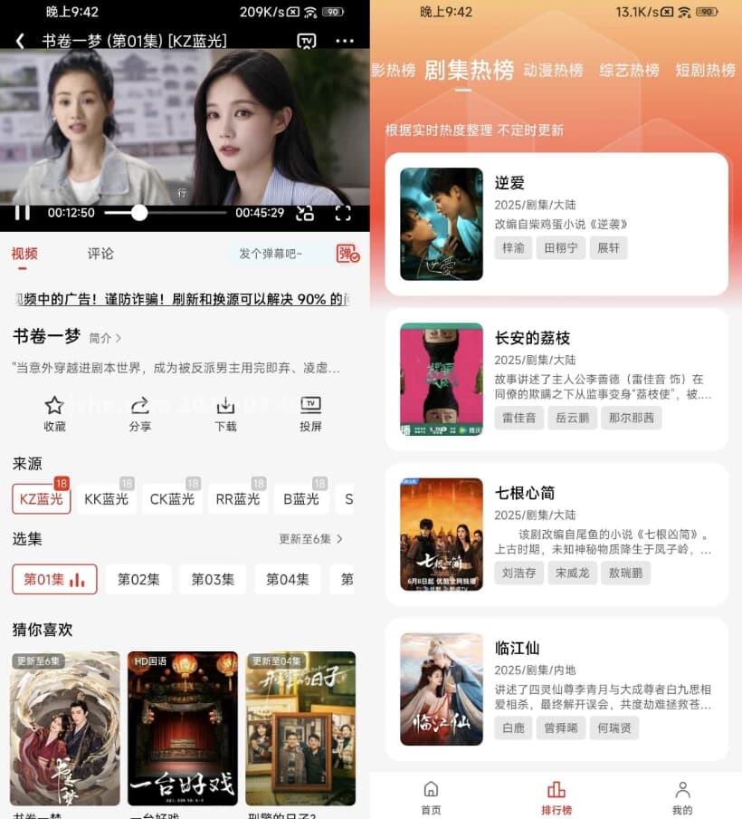 电影天堂 v8.0.1.5 去广告-副业项目资源网