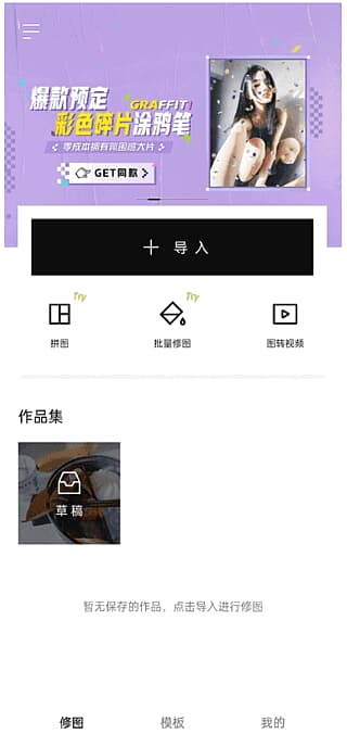 Hypic醒图APP(醒图国际版)v6.9.5 Vip破解版-副业项目资源网