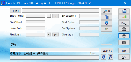 Exeinfo PE(EXE/Dll资源文件查壳工具) v0.0.9.1 中文绿色版-副业项目资源网