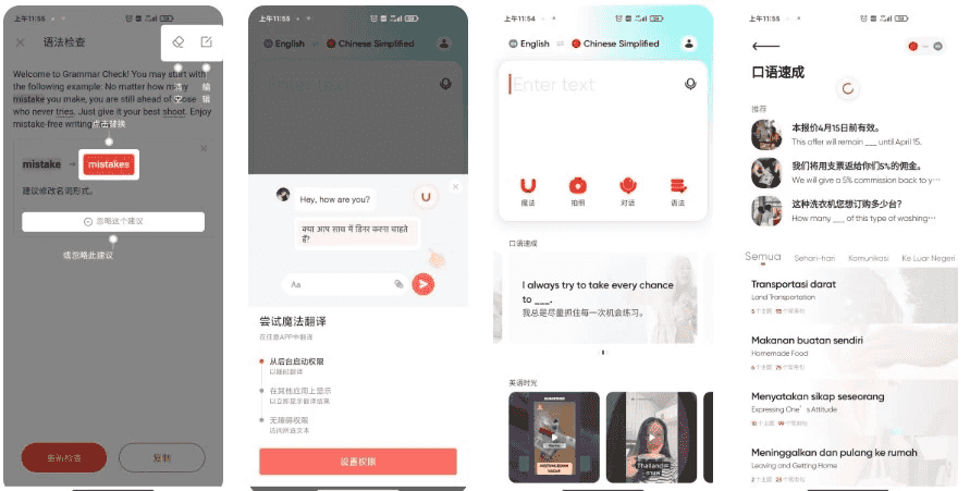 U-Dictionary v6.7.2 网易有道词典国际版，去广告高级版-副业项目资源网