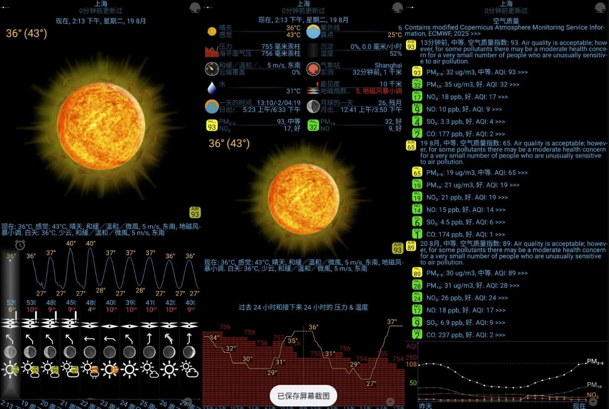 eWeather HDF 天气 v9.1.2 解锁高级版-副业项目资源网