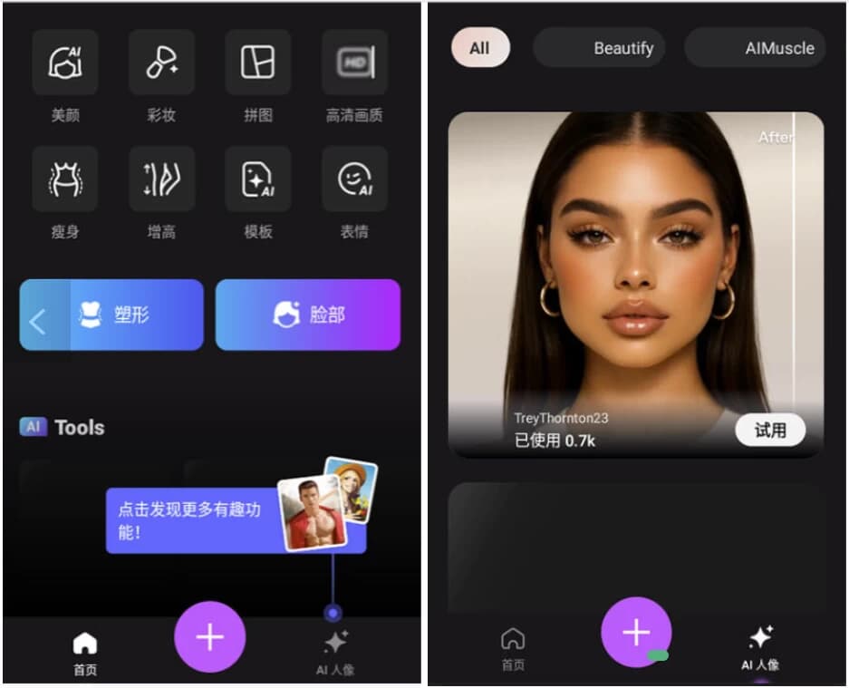 FixPlus 美体 v1.48.123 解锁高级版-副业项目资源网