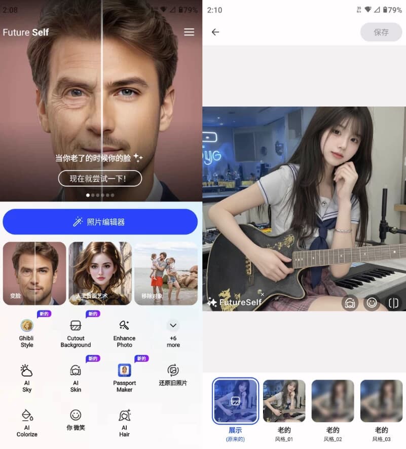 Future Self Face Aging Changer AI照片编辑 v1.0.4.9_10072025 解锁高级版-副业项目资源网