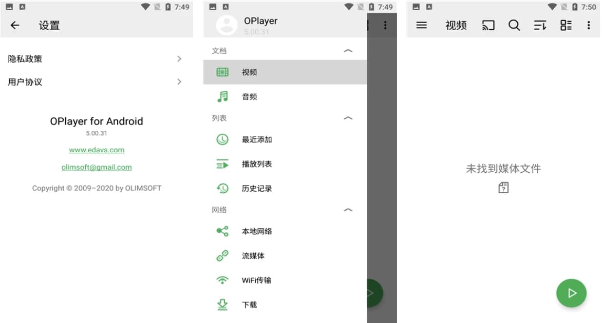 OPlayer 万能视频播放器 v5.00.43 纯净版-副业项目资源网