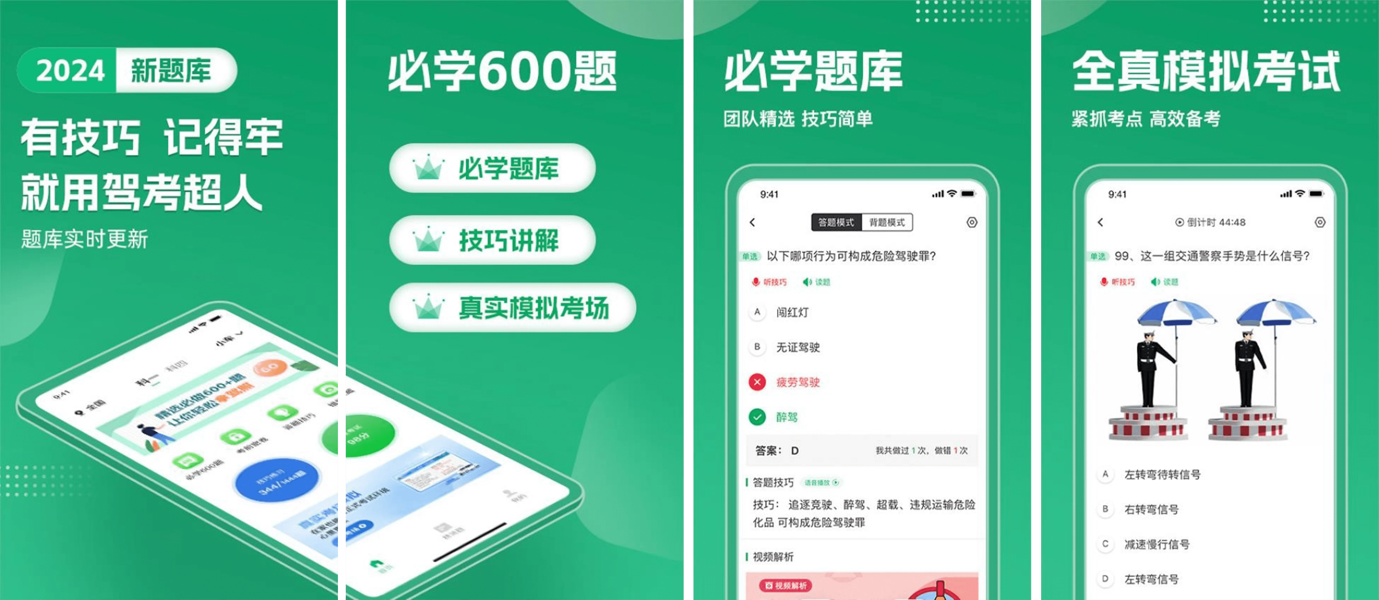 驾考超人 v1.0.8 会员版，新手司机驾考必备学习神器-副业项目资源网