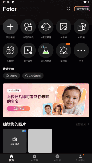 Fotor安卓版(安卓照片编辑设计软件) v8.0.1.1修改版-副业项目资源网