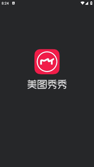 美图秀秀APP(手机美图软件) v11.17.1 去广告修改版-副业项目资源网
