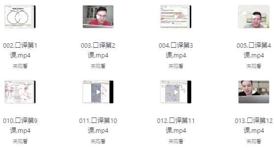 英语基础口译课-副业项目资源网