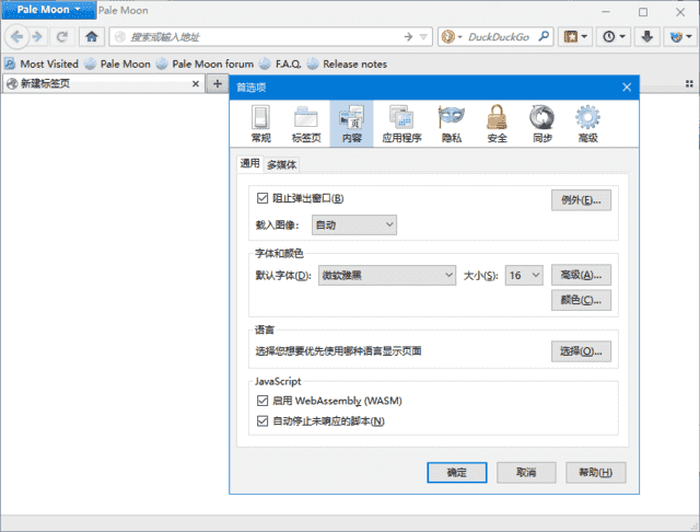 Pale Moon(定制优化火狐浏览器) v33.8.2 多语便携版-副业项目资源网