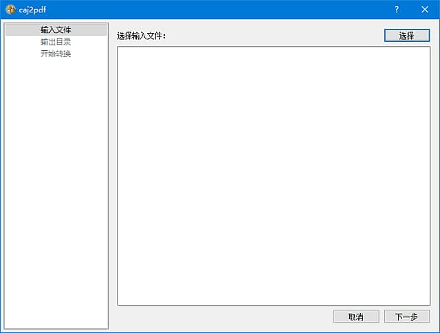 caj2pdf(CAJ文件转换PDF格式工具) v0.1.6 中文绿色版-副业项目资源网