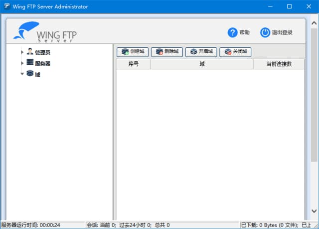 Wing FTP Server Corporate(FTP服务器软件) v8.0.2 最新版-副业项目资源网