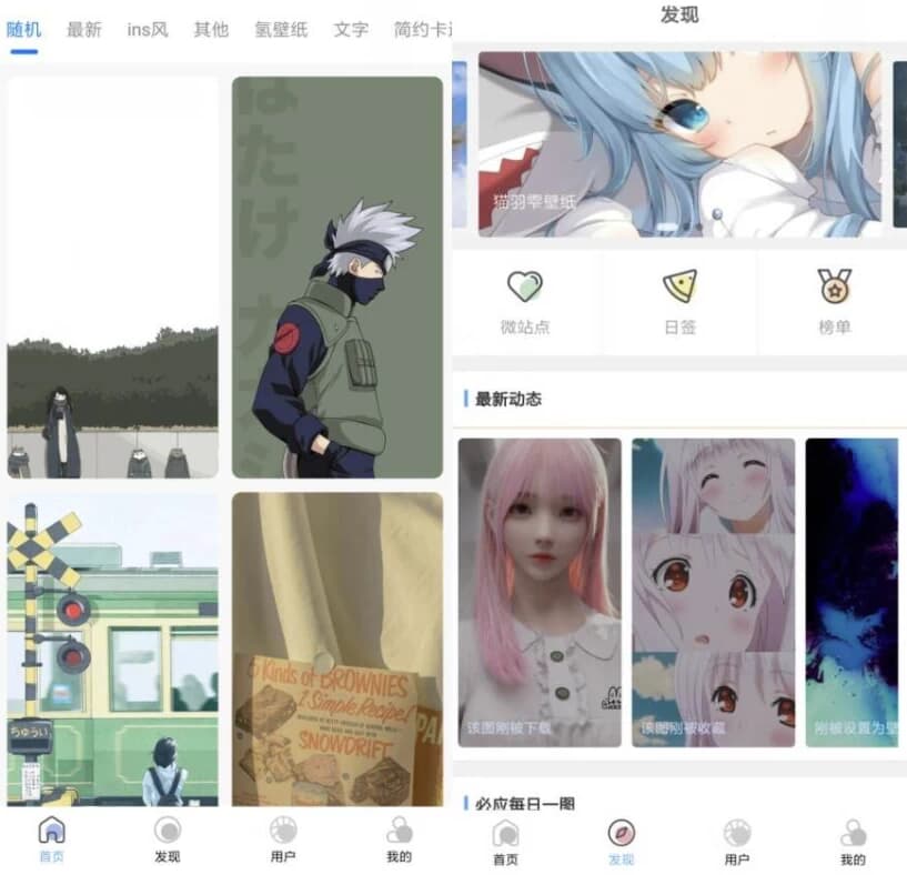 倾心壁纸 v1.4.7 清爽版-副业项目资源网