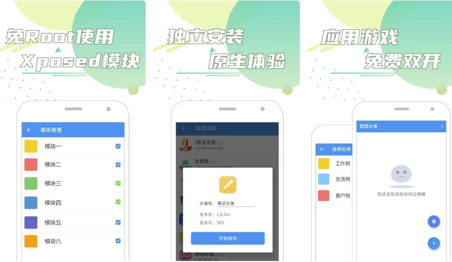 团团分身 v2.2.6 会员版，功能无比强大，支持框架-副业项目资源网