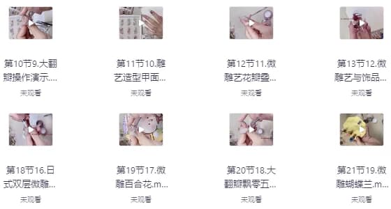 美甲零基础教程大合集-副业项目资源网