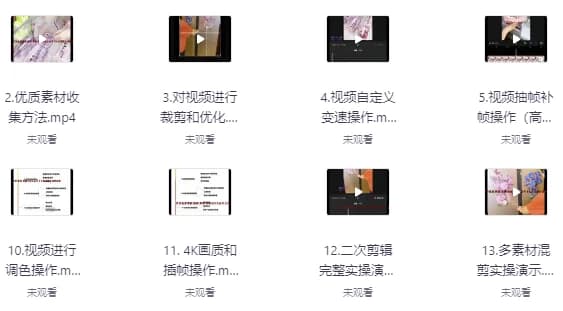 作品搬运二次剪辑和混剪技术-副业项目资源网