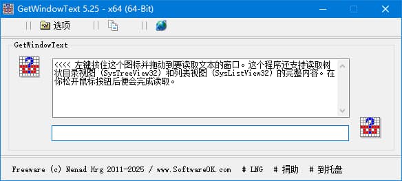 GetWindowText(查看窗口控件文本内容) v5.25 多语便携版-副业项目资源网