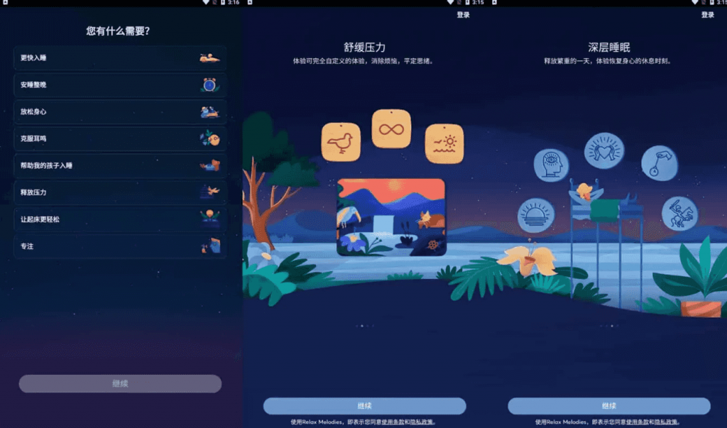 BetterSleep v25.15.0 原Relax Melodies 睡眠与瑜伽之声,解锁高级版-副业项目资源网